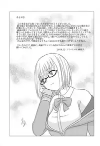 (C95) [Atelier M (Mario)] (#4') Inkou (SSSS.GRIDMAN)