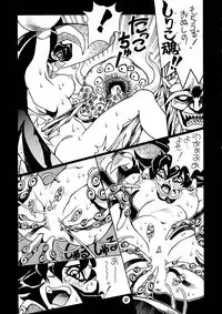 (CR21) [NOUZUI MAJUTSU (various)] Nouzui Majutsu (various)