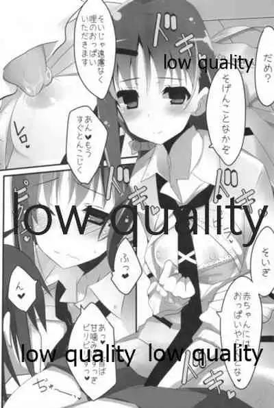 Mariu Hokubu Kyuushuu Saikyou no Yume 4