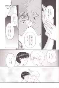 (C83) [Getsumen-Spiral (Mayama Satori)] ～Klaviar～ (Neon Genesis Evangelion)