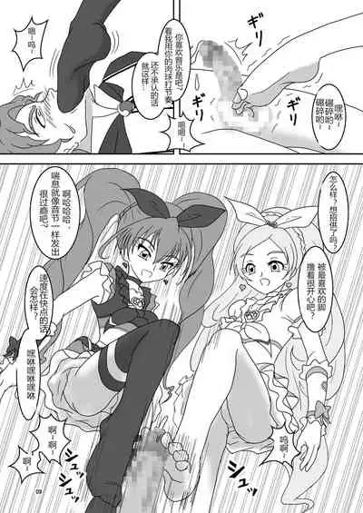 [AFJ (Ashi_O)] Suite Zuricure! (Suite PreCure) [Chinese] [M男个人汉化] [Digital]