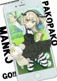(C90) [Byousatsu Tanukidan (Saeki Tatsuya)] PakomanGO!! (Girls und Panzer)