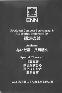 [Shiwasu No Okina] ENN