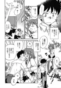 [Okano Ahiru] Shounen Shoujo wa XX Suru - The boy and girls do "XX".