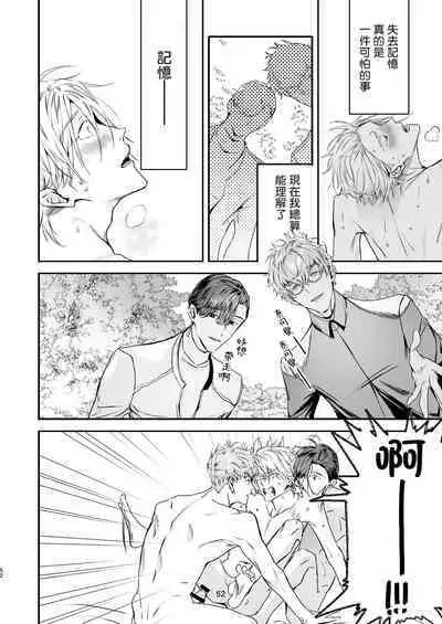 Gourmet na Mamono o Ayashite imasu | 哄逗美食家恶魔