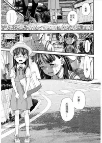 [Mizuhara Kenji] Tsuyukomorinohazuki [Chinese] [nhz个人汉化] [Digital]