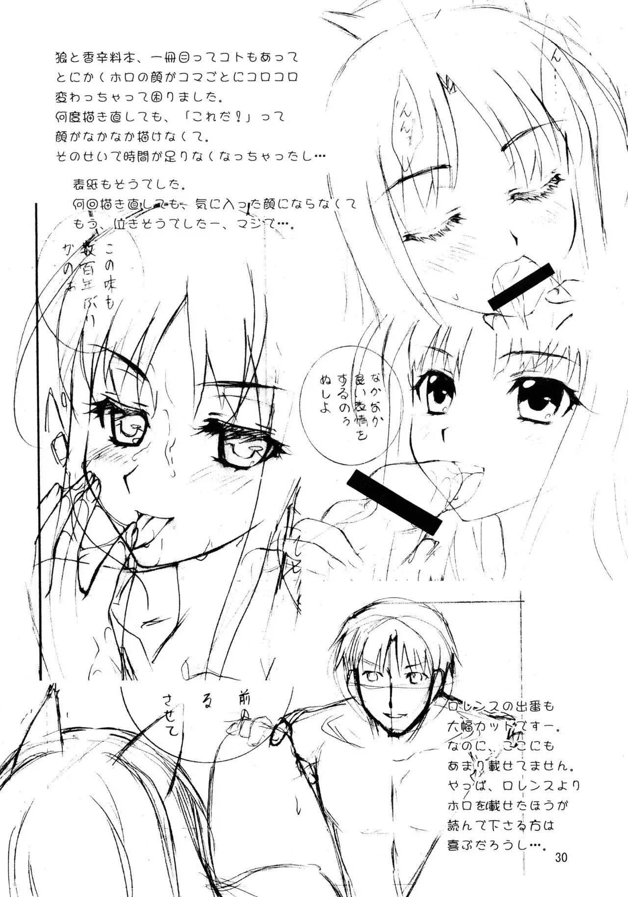 Ookami no Full Course