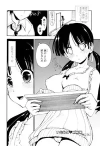 [Kamino Ryu-ya] Icchau? x Icchau - Hight? x Hight