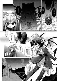 Ma ga Ochiru Yoru Demonic Imitator CH.1-3