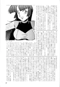 (C55) [Okirakudou (Various)] AfutaMoon 13gatsu-gou (Cannon God Exaxxion)