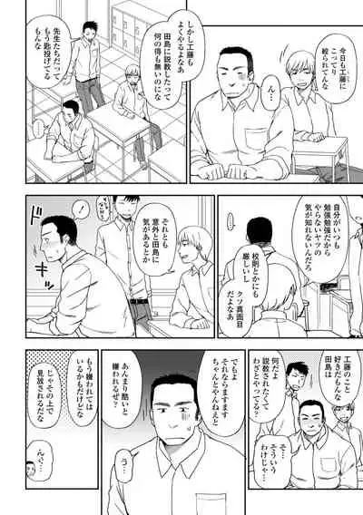 Chotto… Shite Minai?