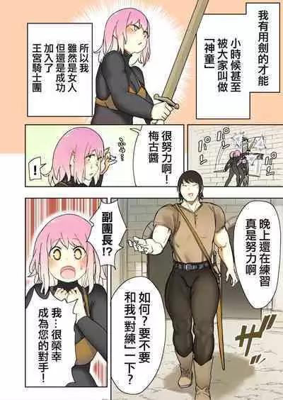 Elf Princess Strikes Back Part3 | 精靈公主大逆襲 第3部