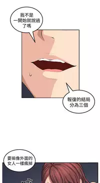 trap 圈套 ch.14~20 [Chinese]中文