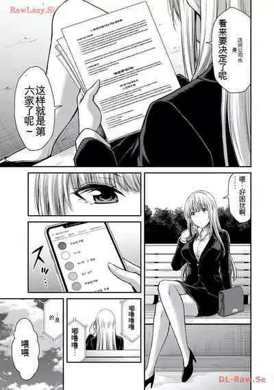 [MONMA Tsukasa] Giruti Sakuru vol 11 (Ch107-117) Chinese Version《罪恶社团》第11卷107-117话，AI机翻汉化