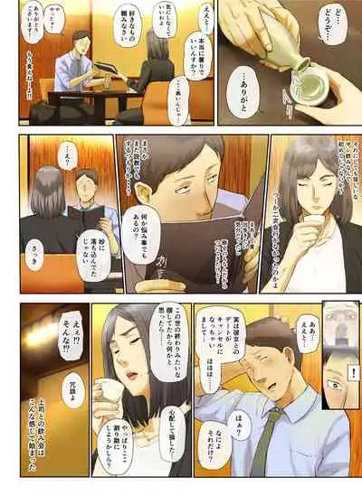 【Hihou】 Kaisha No Iki Okure BBA Haramaseta