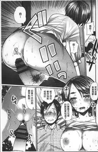 [Ichiko] Hametomo Onee-chan - Hametomo Sister | 戳插砲友淫亂的大姊姊 [Chinese]