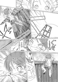 [FuniFuniFesta! (Lazy8)] Ceremony 1 - The Remnant of Crawling Chaos [Digital]