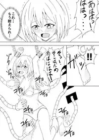 [Neko Blizzard] Shoujo Kusuguri Jikken