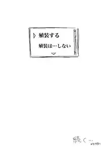 [Keifuto] Valkyria-san no Bouken (Bio Booster Armor Guyver)