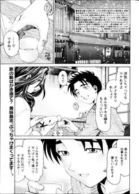 [Kobayashi Takumi] Virgin na Kankei R Vol 6