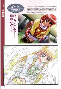 [Mink] Touch me ~Koi no Okusuri~ Computer Graphics & Original Pictures