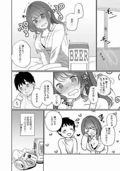 "Dame, Sounyuurerareta dake de... Ikasareru..." Yotta Muboubi Joshi to Deisui Tanetsuke SEX!