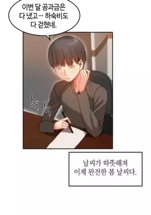 Hari's Lumpy Sharehouse Ch.0-26