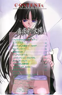 [Shion] Mayonaka no Taiyou [Incomplete]