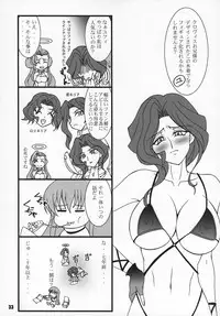 (C72) [RPG COMPANY2 (Various)] Geass Damashii (Code Geass: Lelouch of the Rebellion)