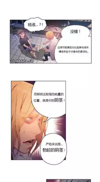 [Park Hyeongjun] Sweet Guy Ch.22-34 (Chinese)