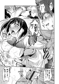 [Katase Nano] Ren'ai Relation [Digital]