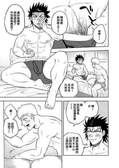 Dainarishounari 2 ｜选大还是选小2