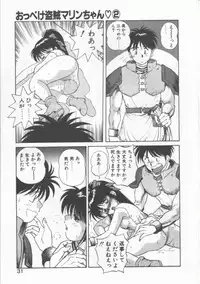 [Dai 25 Hohei Shidan] Oppeke Touzoku Marin-chan