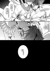 (Ou no Utsuwa 11) [Crazy9 (Ichitaka)] RE:Crazy9 (Fate/Zero)