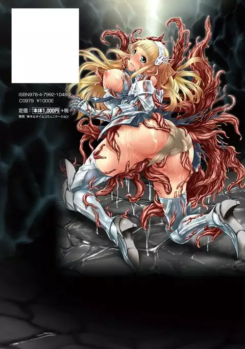 Moroku Hakanaki Heroism