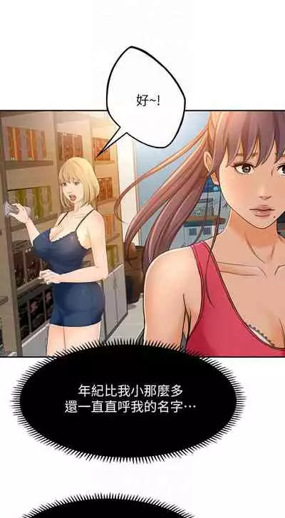 超會賣女業務 1-30