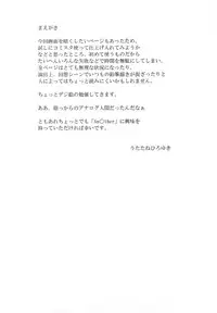 (C82) [UROBOROS (Utatane Hiroyuki)] Akather (Another)