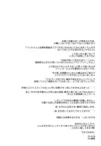 [Yokoshimanchi. (Ash Yokoshima)] Tone-gata Denjiha Club (Kantai Collection -KanColle-) [Digital]