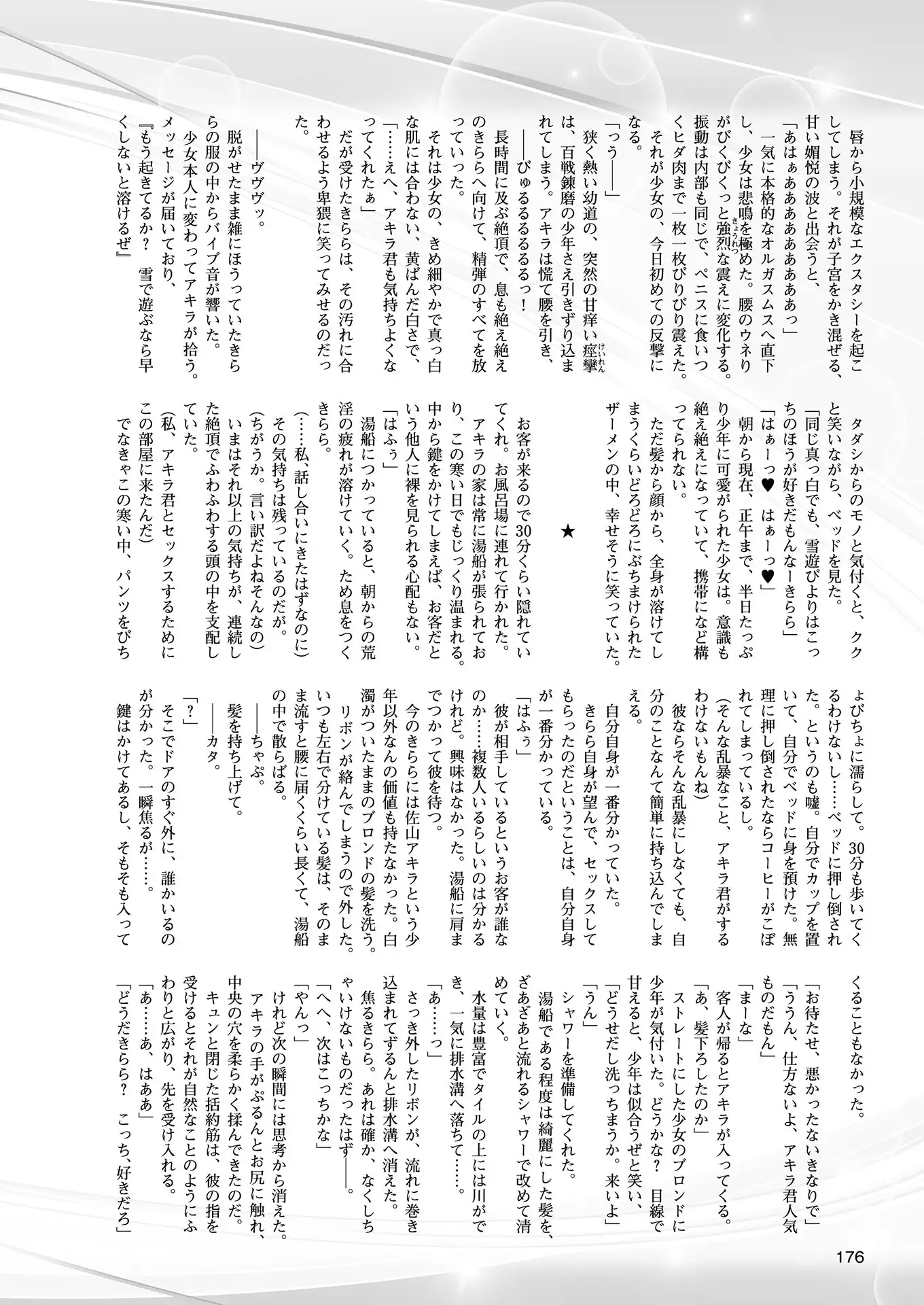 2D Dream Magazine 2018-06 Vol. 100 Tokubetsu Furoku