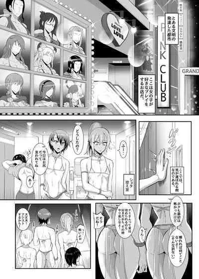 [TOPGUN (Puripuri JET)] Pirate Girls 3 (One Piece) [Digital]