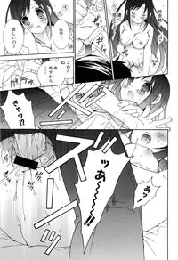 [RINRIN] Boku To Ane To Imouto To