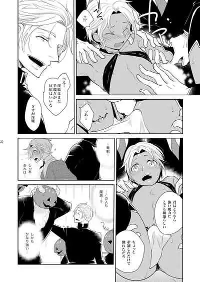 [+10 (Rakuda Torino)] Sheri to Himitsu no Halloween side BLACK [Digital]