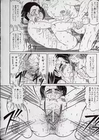 [Tsumotaki Mako] Chirashi no Naka no Tenshi