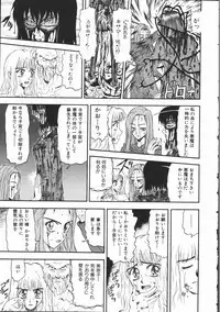 [Kobayashi Shounen] Aku | Hard Shadow - Danielle The Exorcist