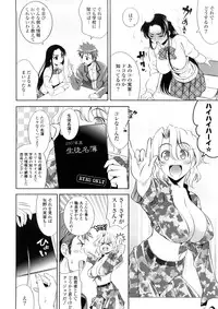 [Yasui Riosuke] Bust To Bust - Chichi wa Chichi ni -