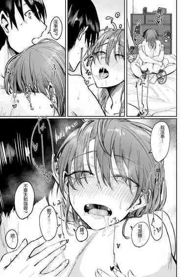 Soba ni Itai 401-goushitsu