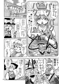 [Kongari Tokei] Futo Keine (Touhou Project)