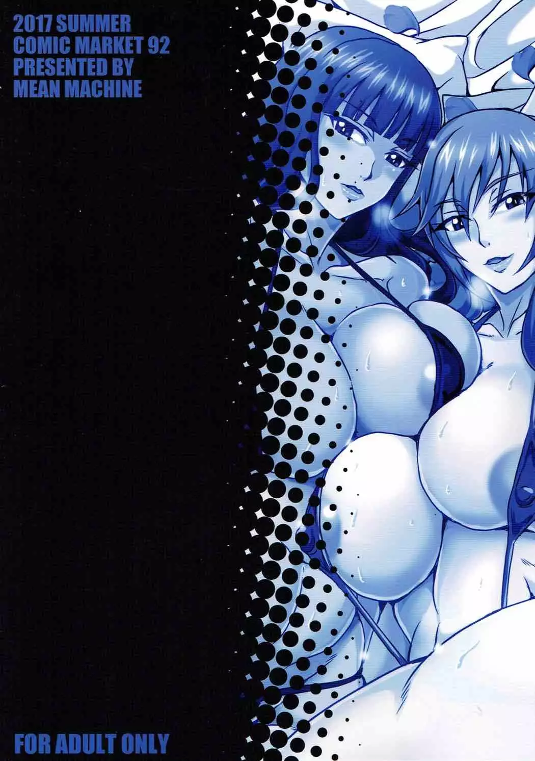 Iemoto-tachi no Kyuujitsu