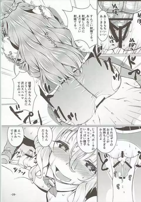 Modori Cazzo no Zara-kyuu Shimaidon