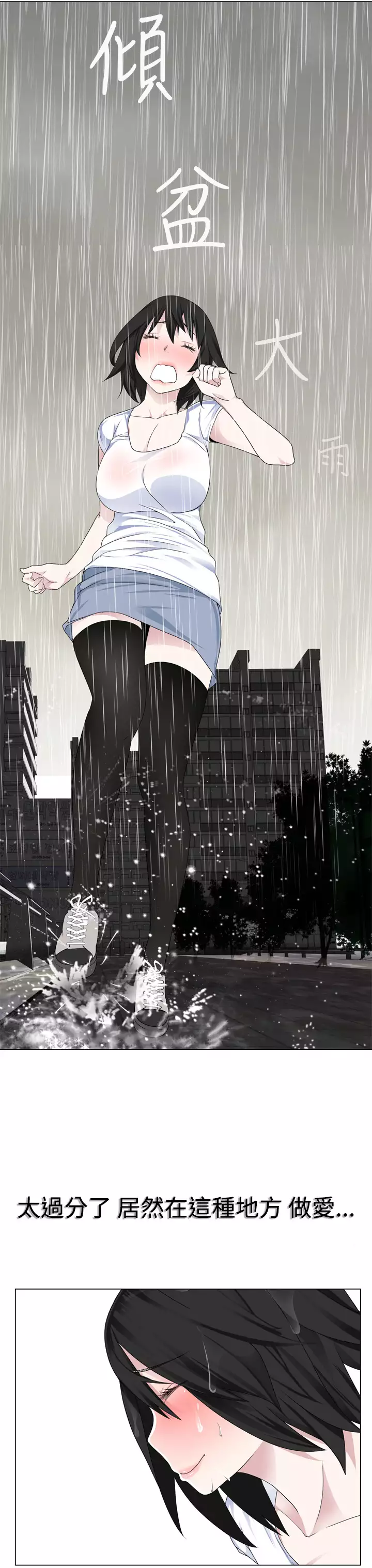 Franken Jo 为爱而生 法兰克赵 Ch.1~19 中文